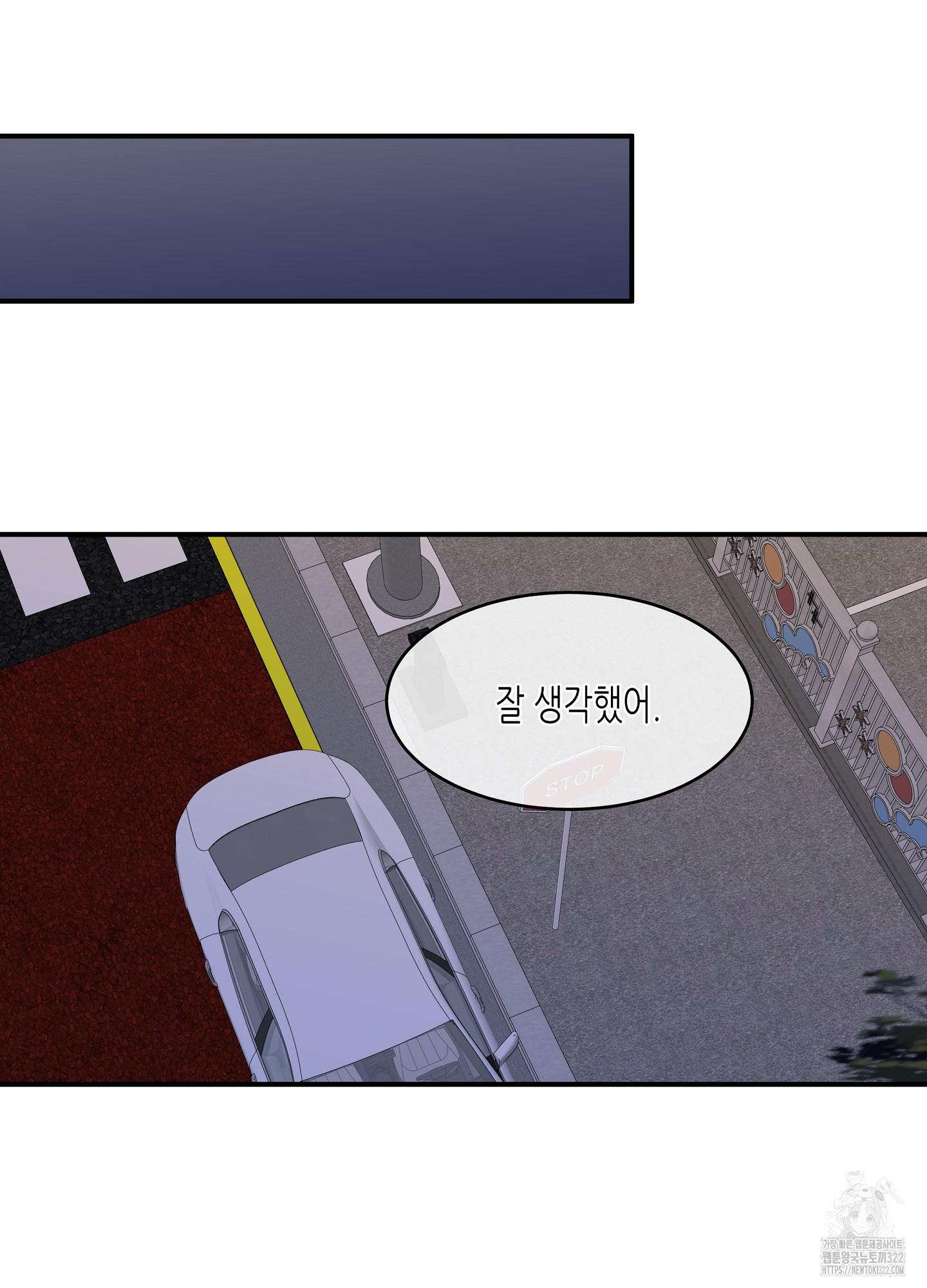 물가의 밤 76화 57