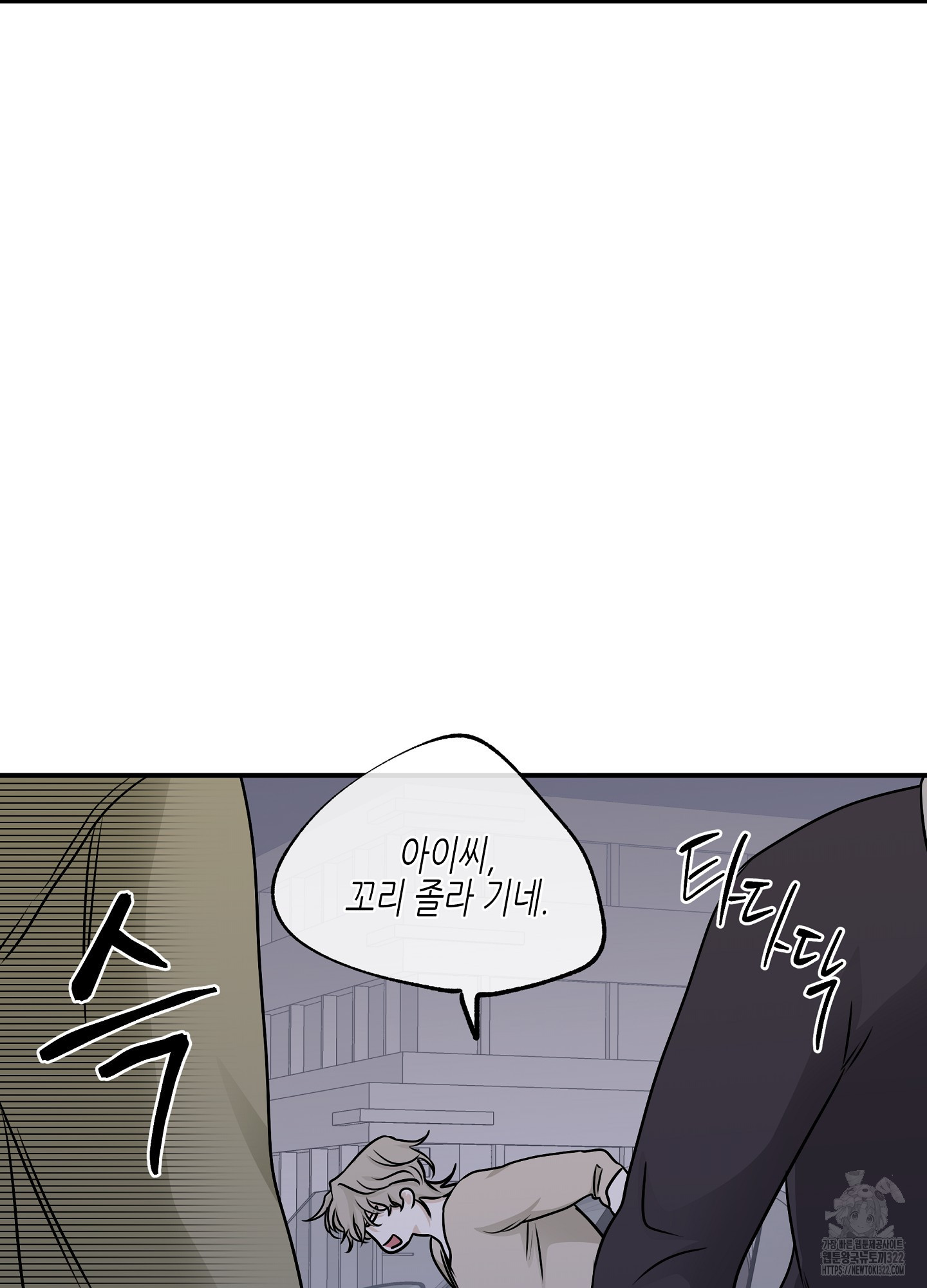 물가의 밤 76화 59