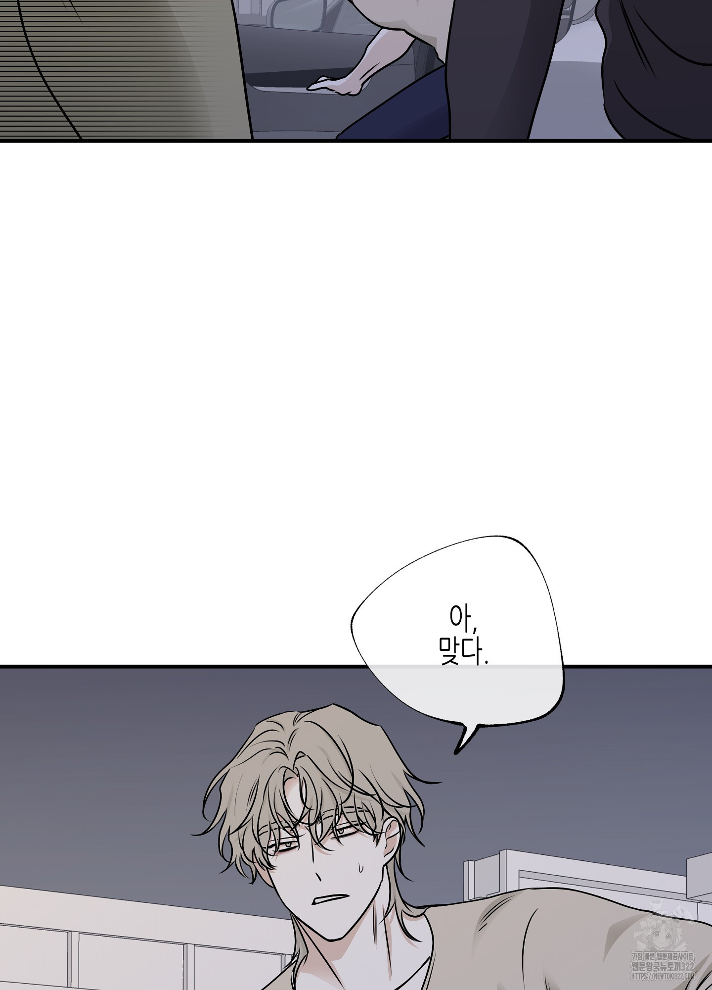 물가의 밤 76화 60