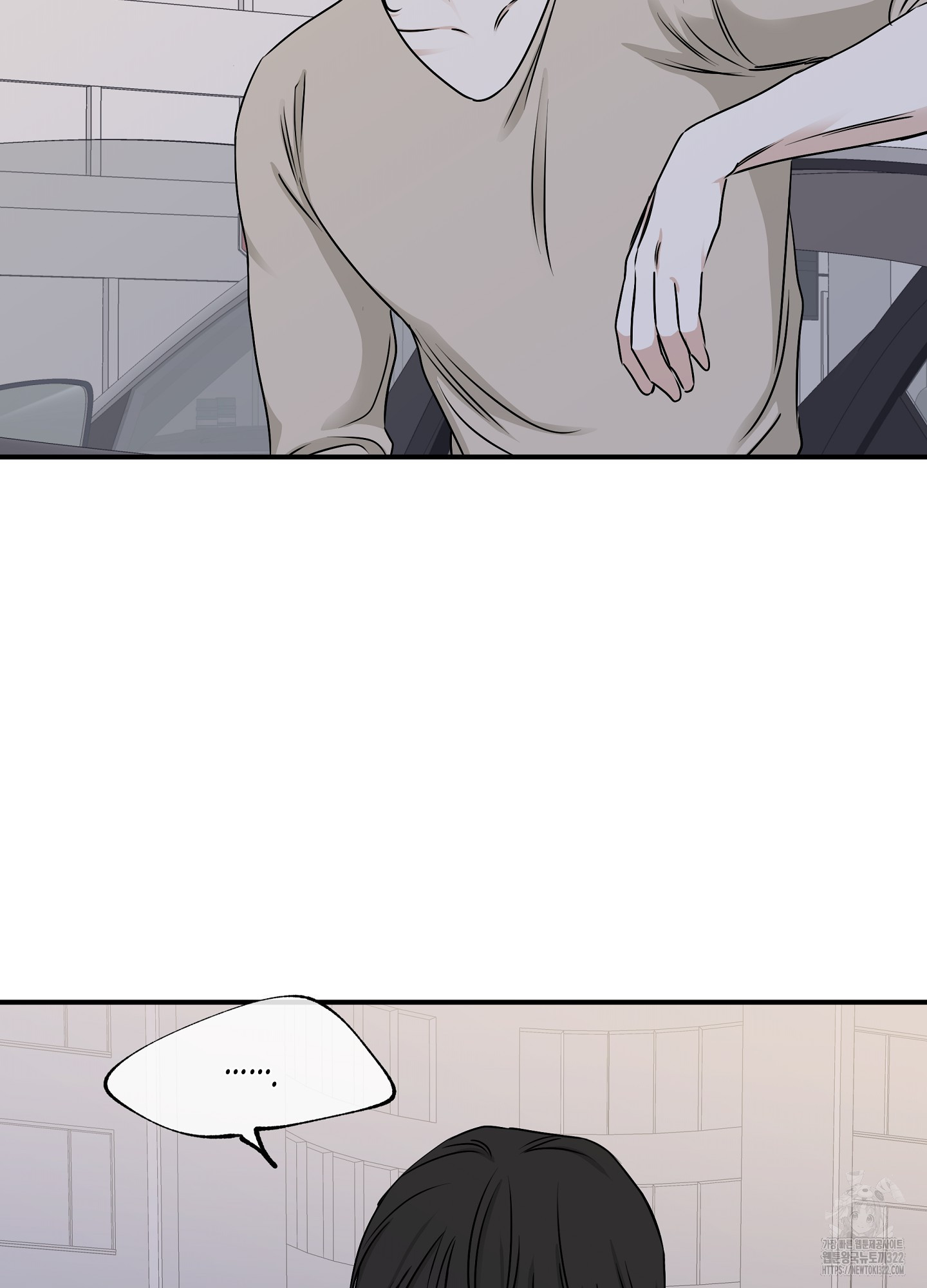 물가의 밤 76화 61