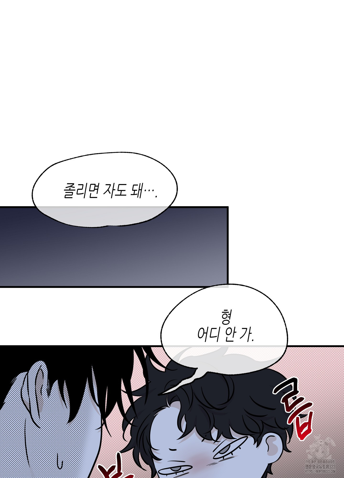 물가의 밤 76화 63