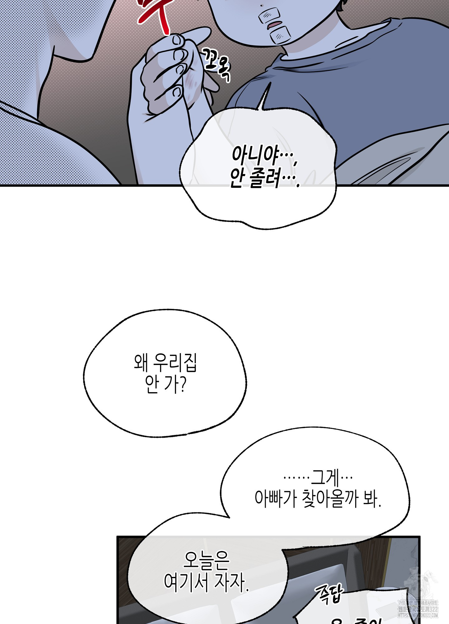 물가의 밤 76화 64