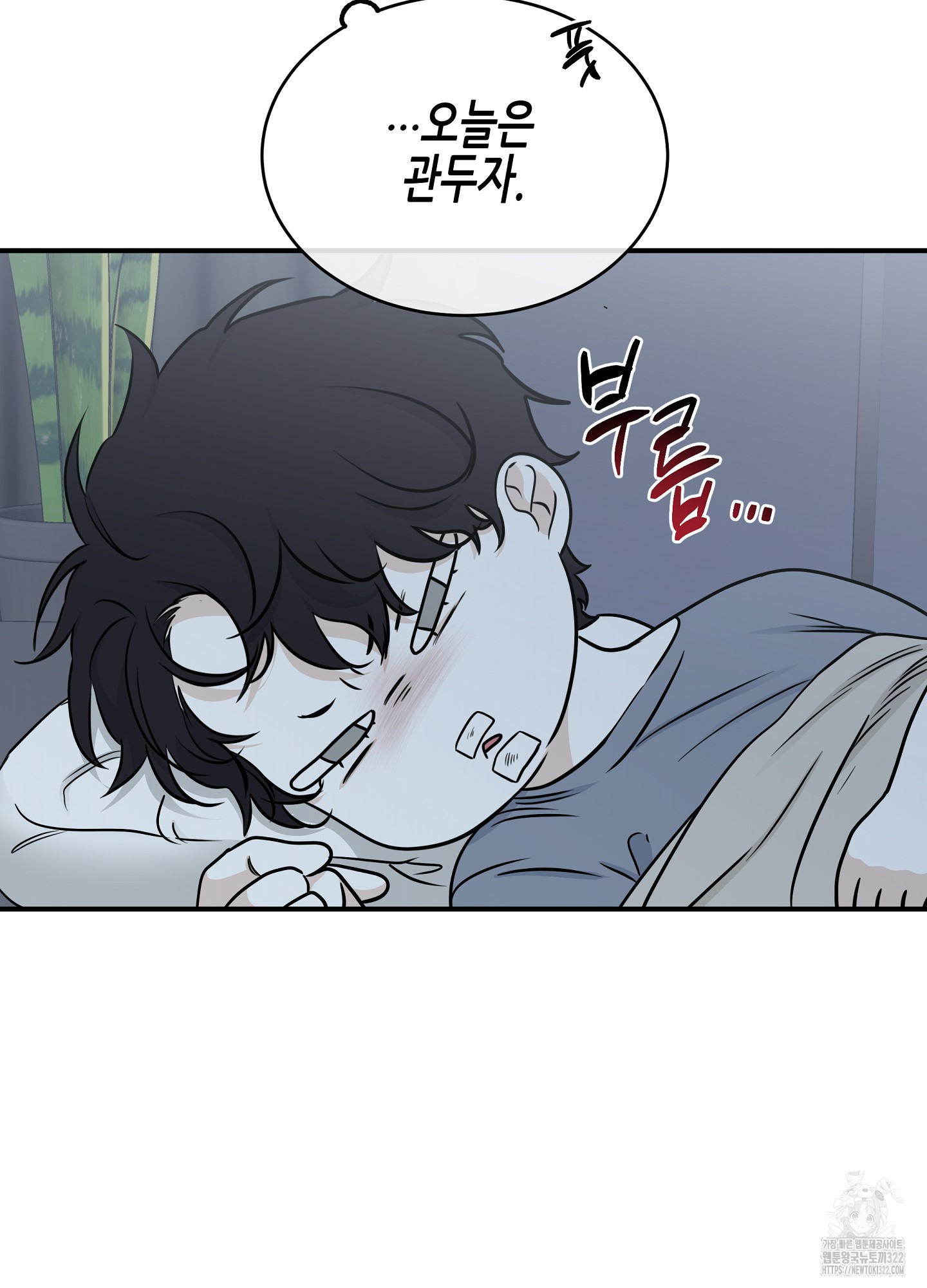 물가의 밤 76화 67