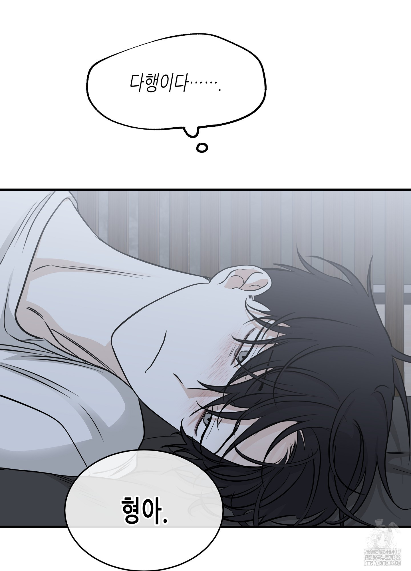 물가의 밤 76화 68