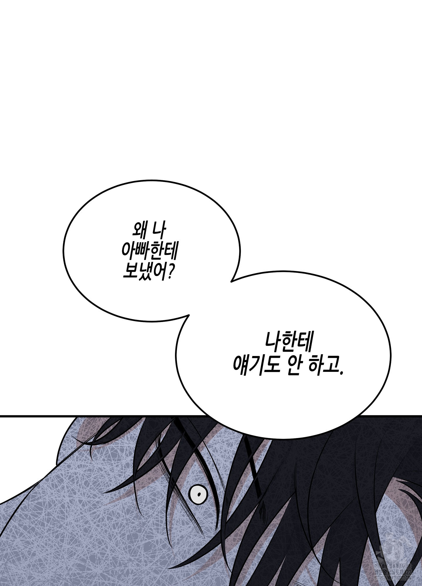 물가의 밤 76화 71