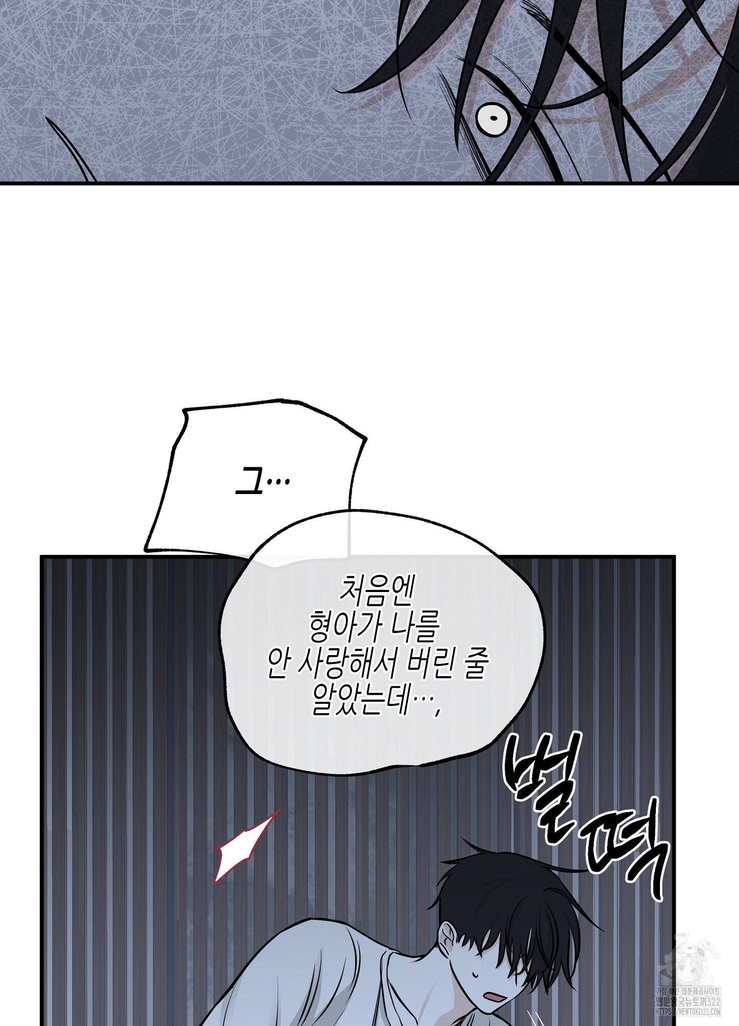 물가의 밤 76화 72