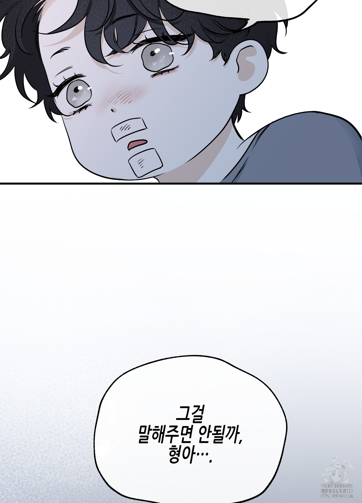 물가의 밤 76화 74