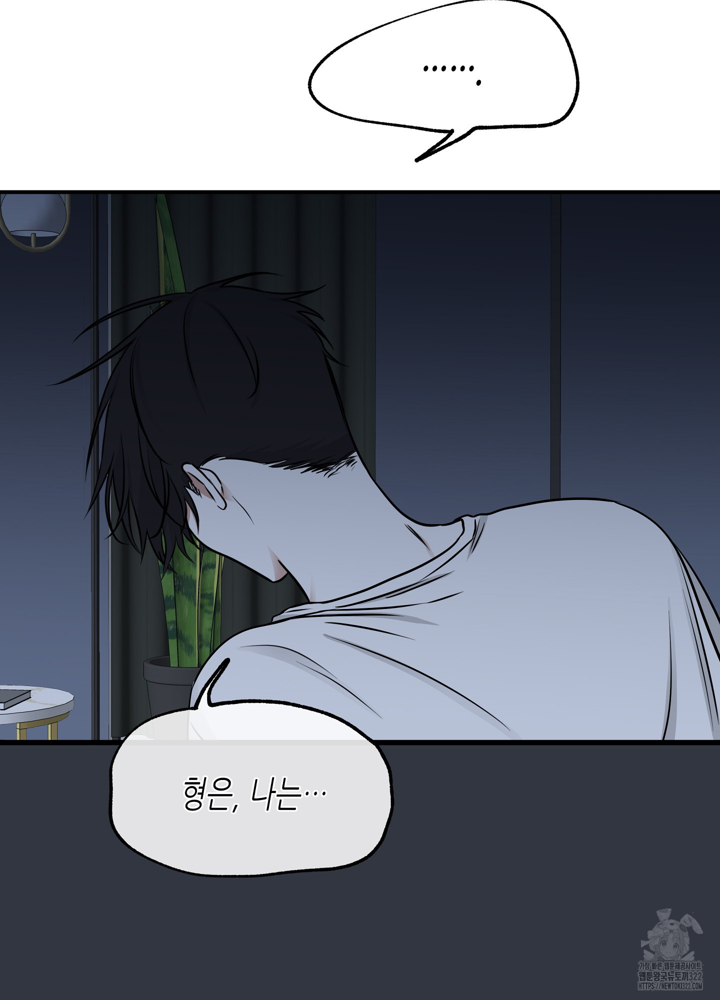 물가의 밤 76화 77