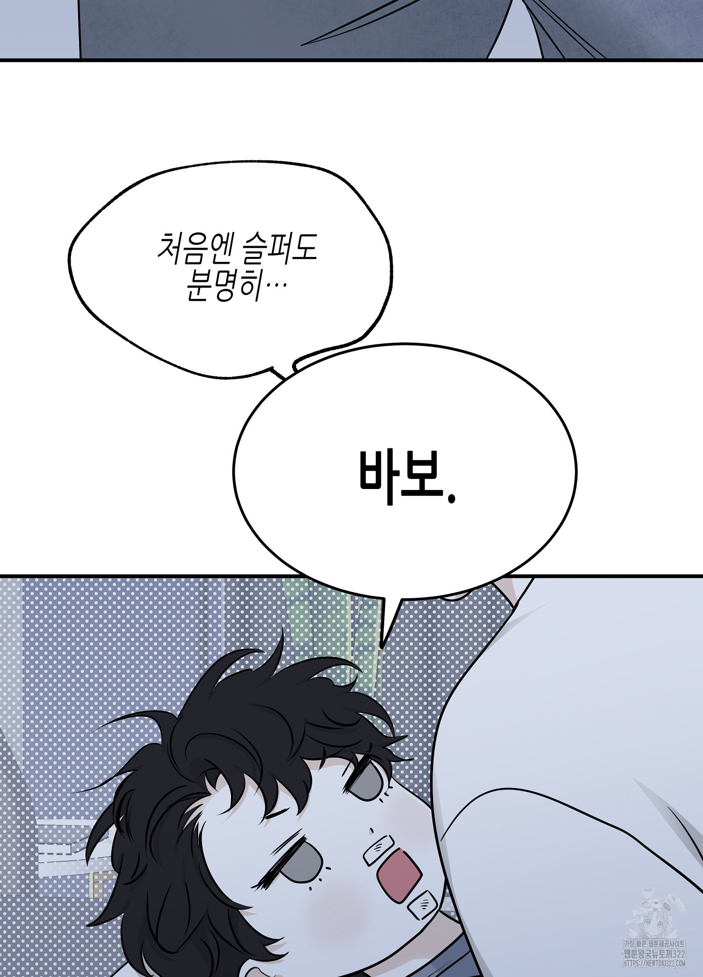 물가의 밤 76화 80