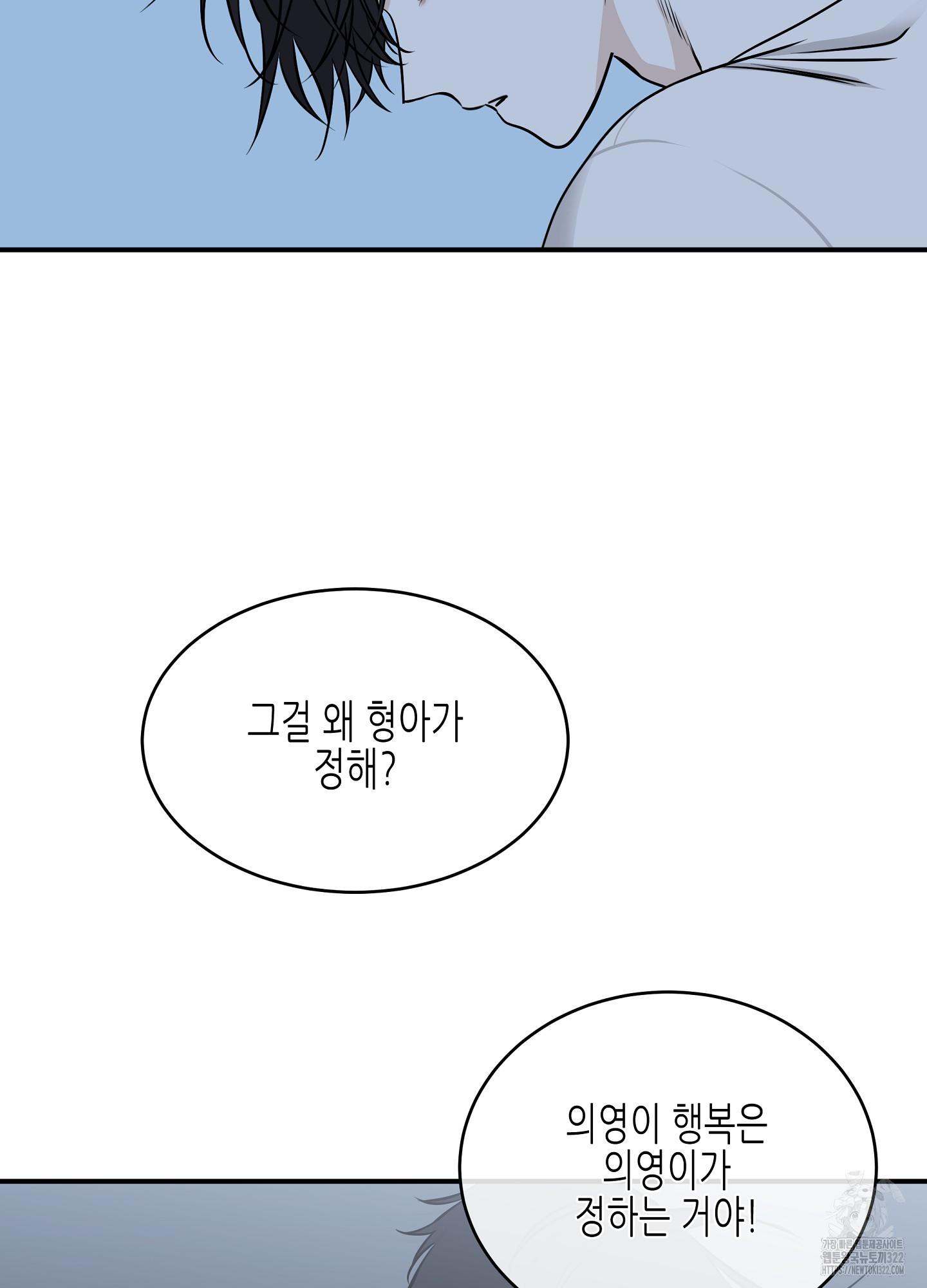 물가의 밤 76화 82