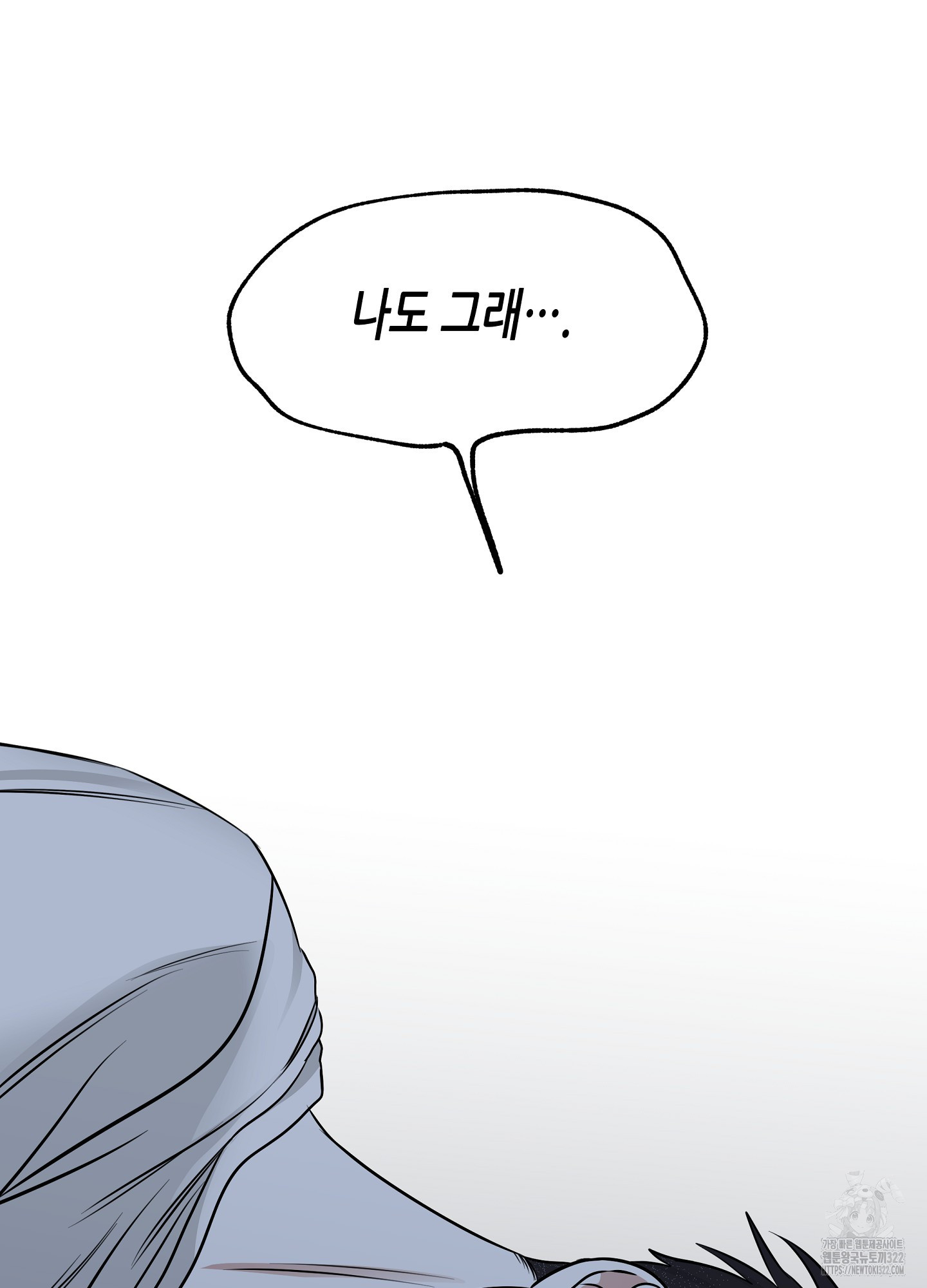 물가의 밤 76화 87