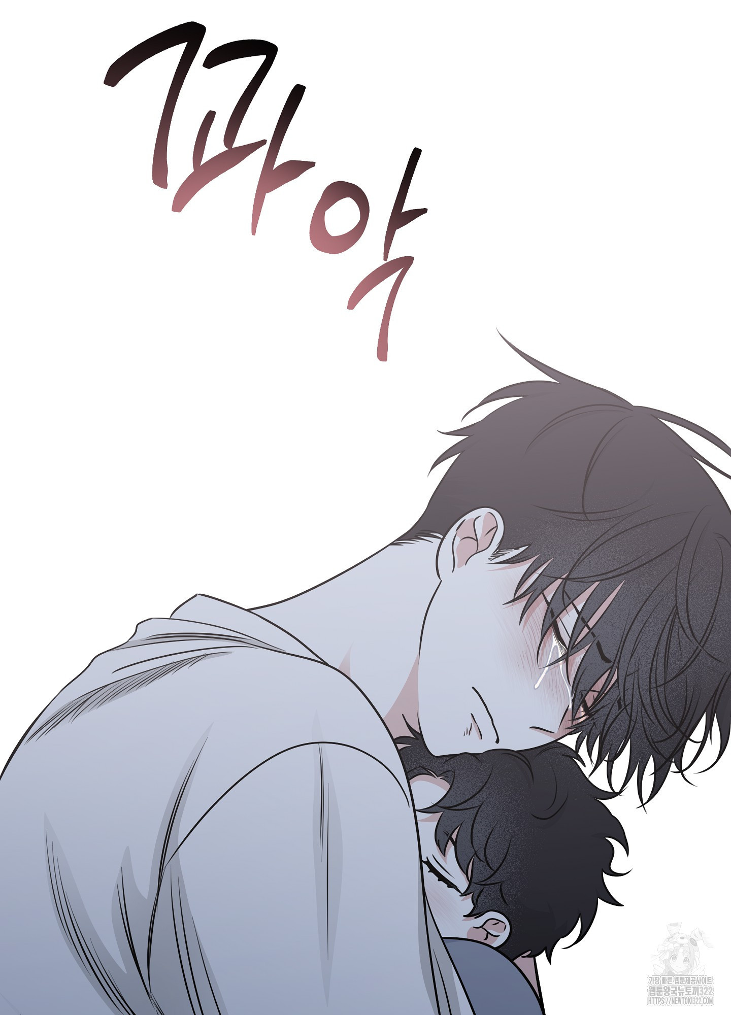 물가의 밤 76화 89