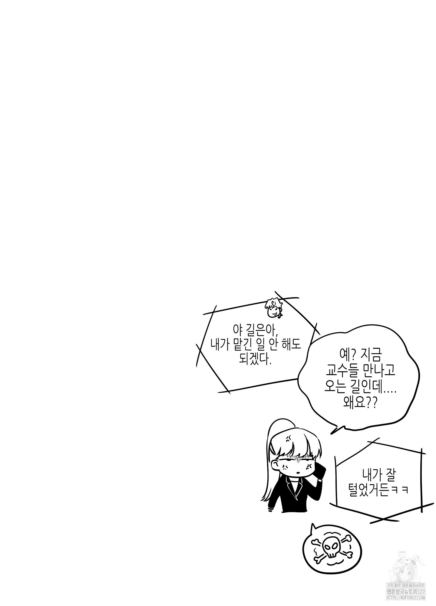 물가의 밤 76화 91