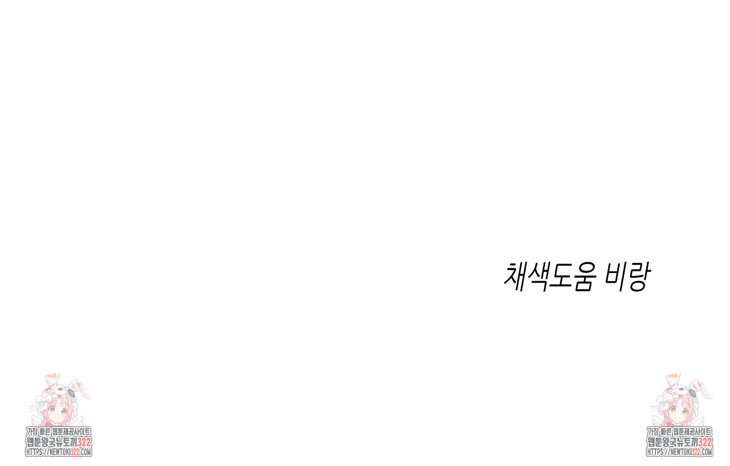 물가의 밤 76화 92