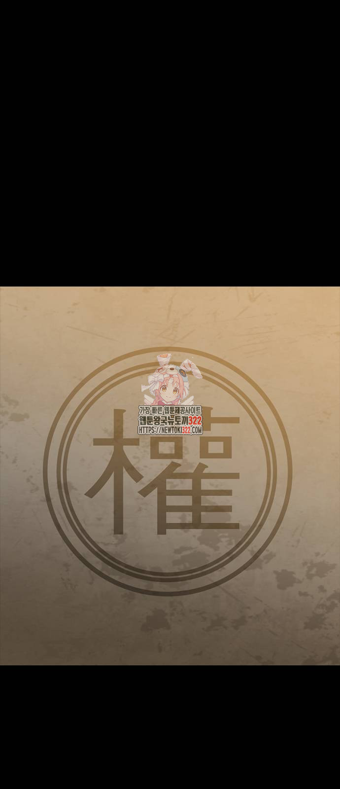 VS 7화 1