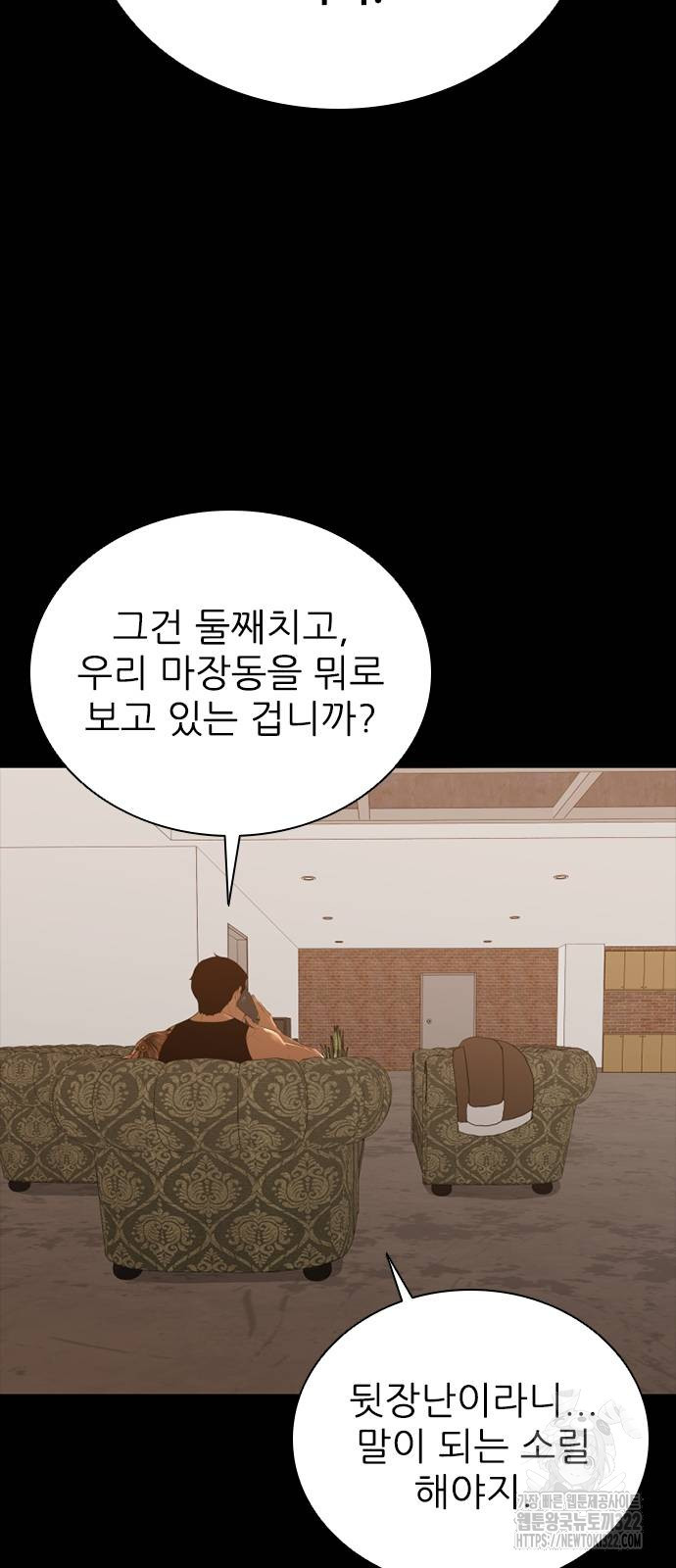 VS 7화 5