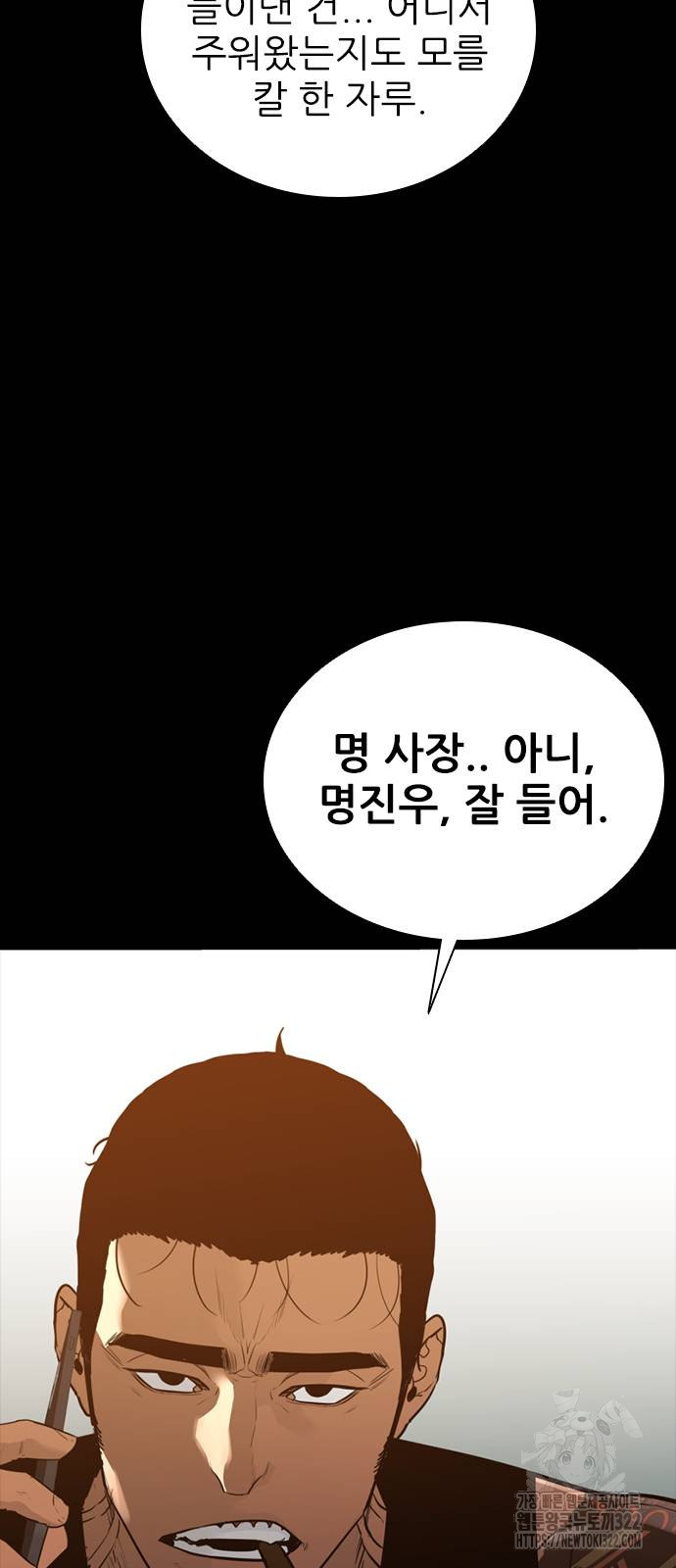 VS 7화 11