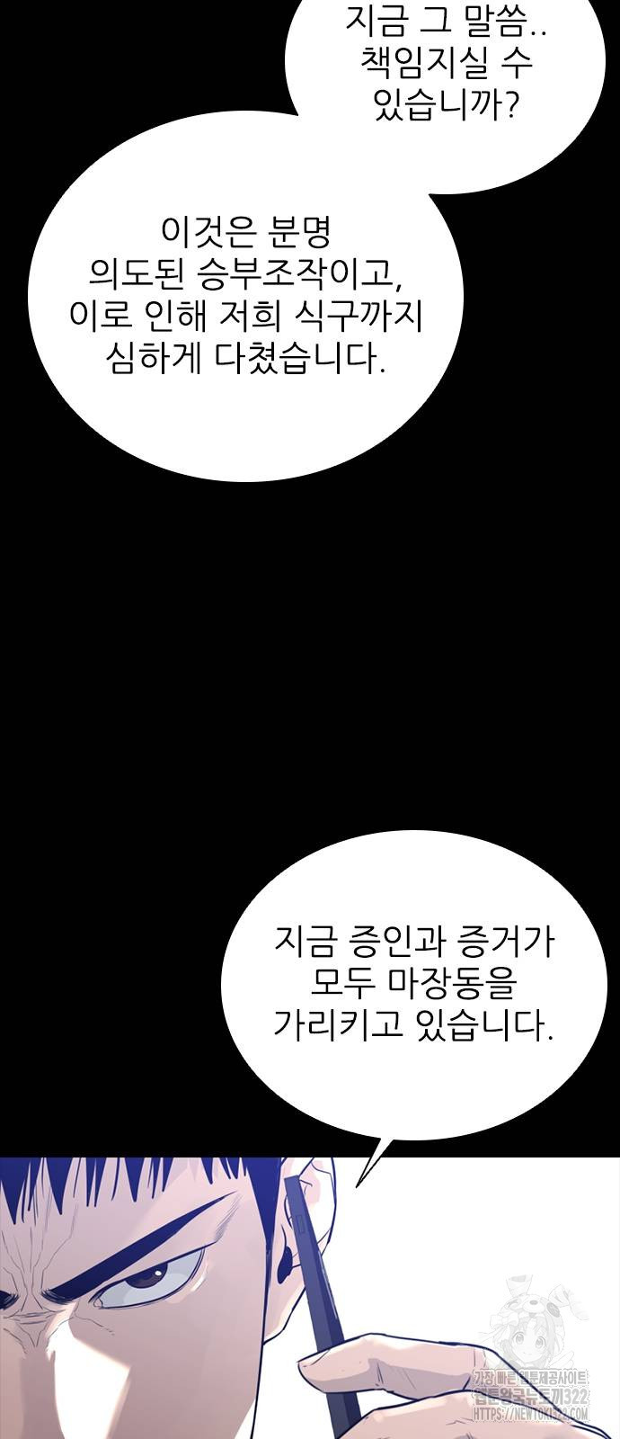 VS 7화 15