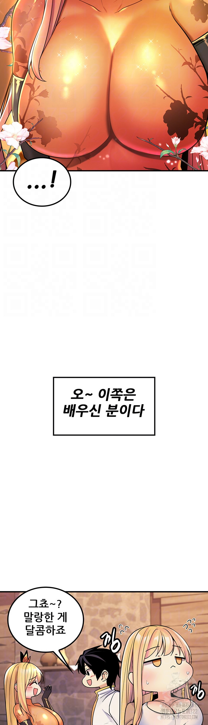 세계수를 따먹다 40화 4