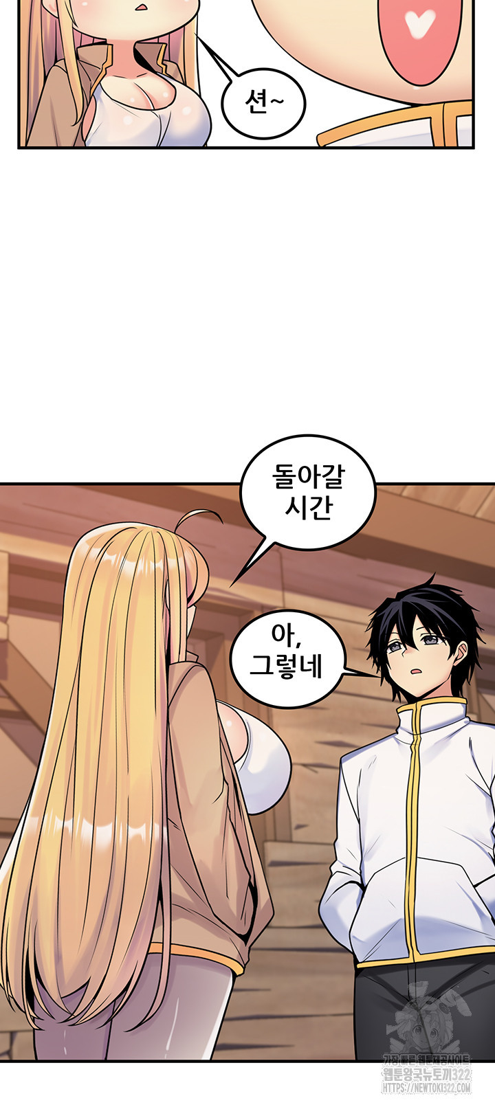 세계수를 따먹다 40화 7