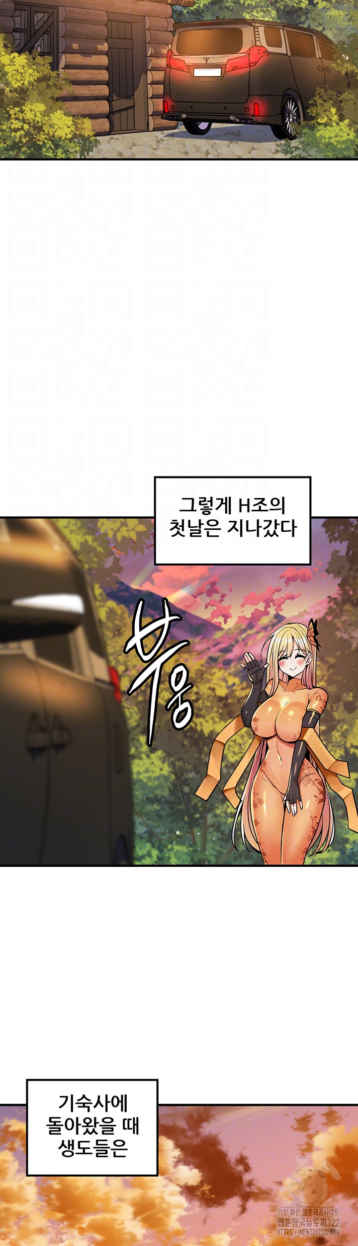 세계수를 따먹다 40화 9