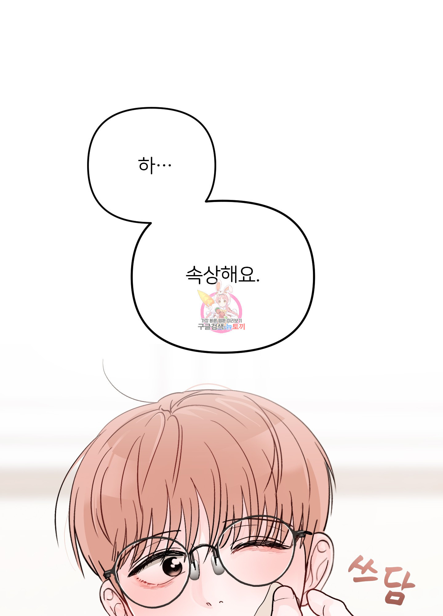 청춘, 예찬 61화 1