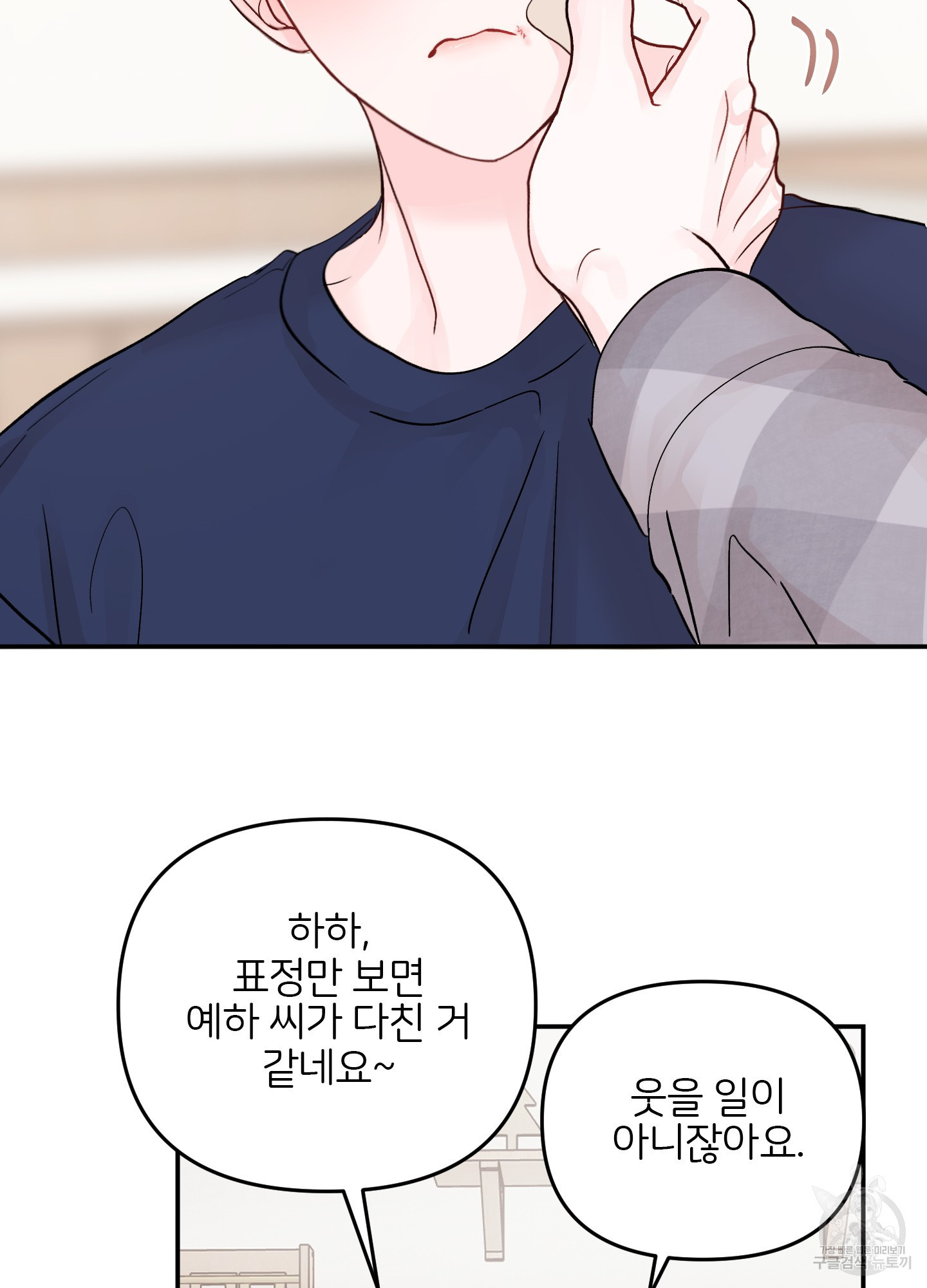 청춘, 예찬 61화 2