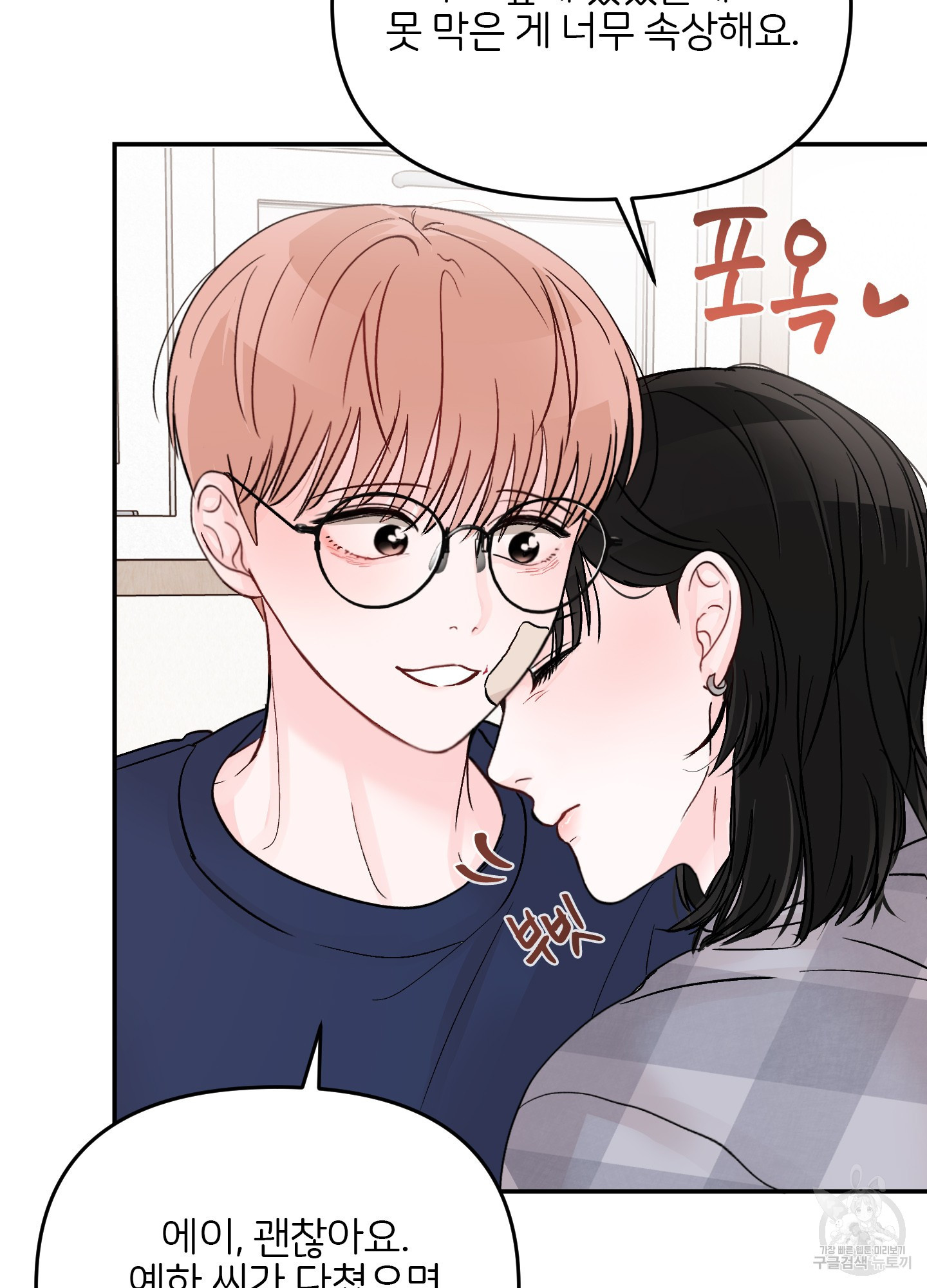 청춘, 예찬 61화 4