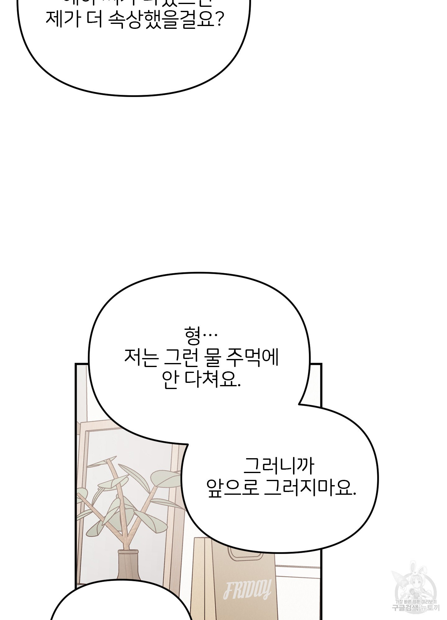 청춘, 예찬 61화 5