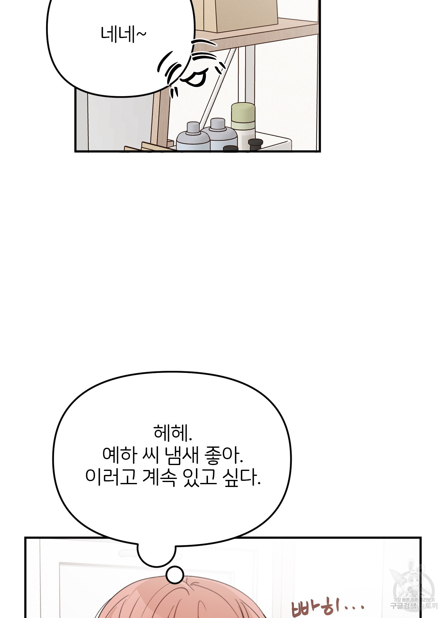 청춘, 예찬 61화 6
