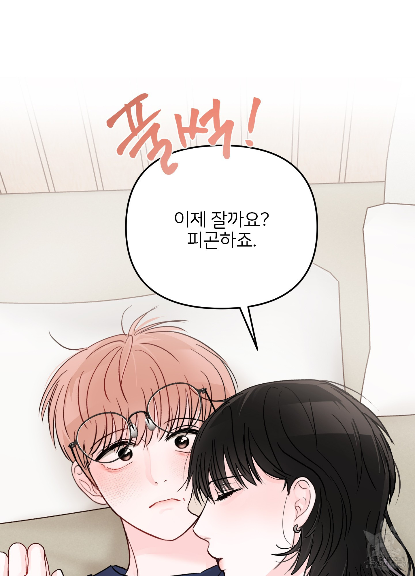 청춘, 예찬 61화 9