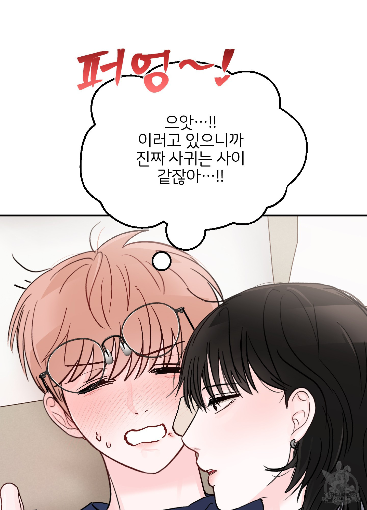 청춘, 예찬 61화 11