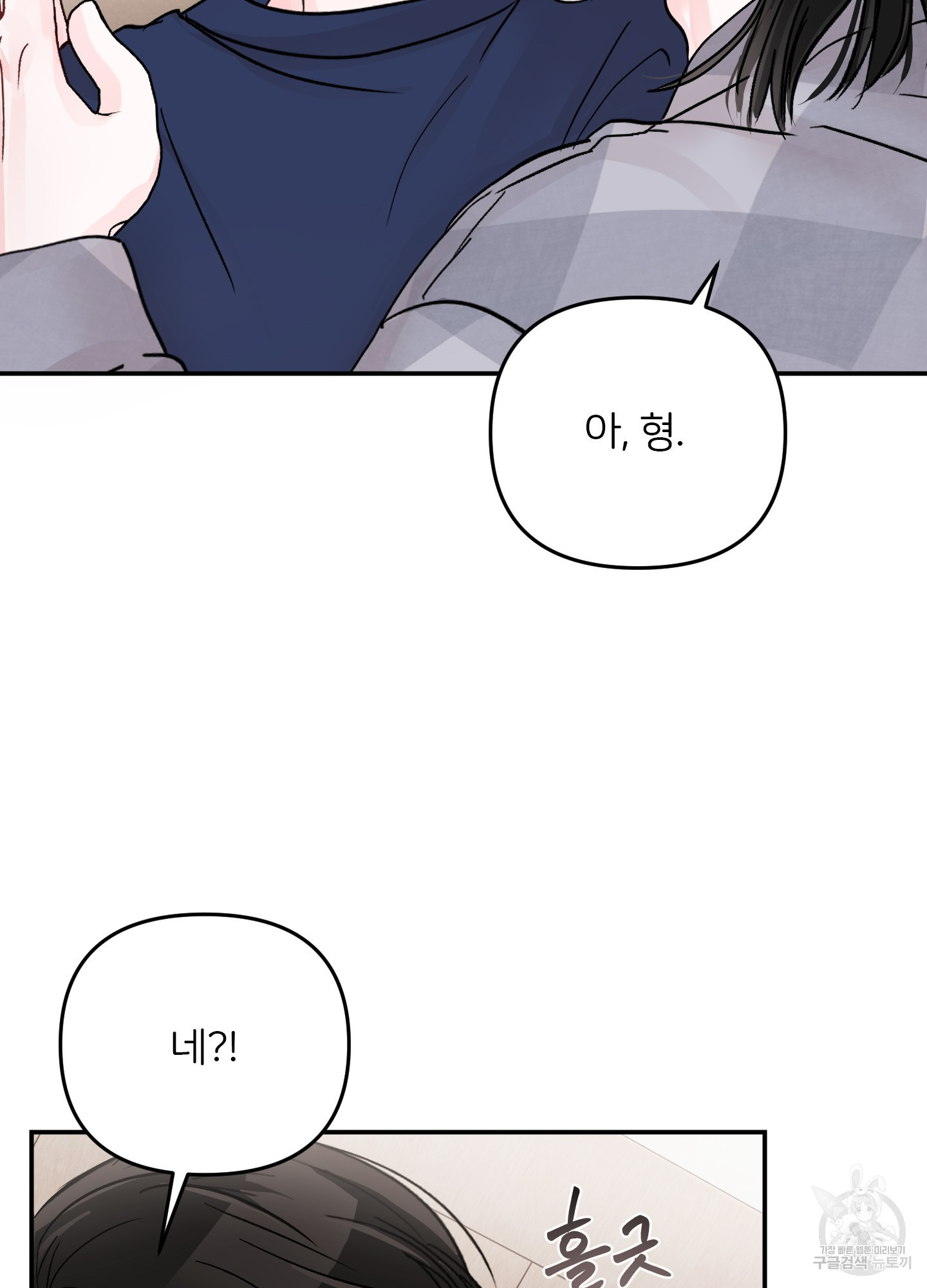 청춘, 예찬 61화 12