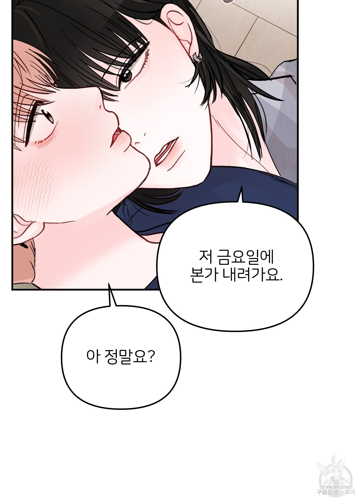 청춘, 예찬 61화 13