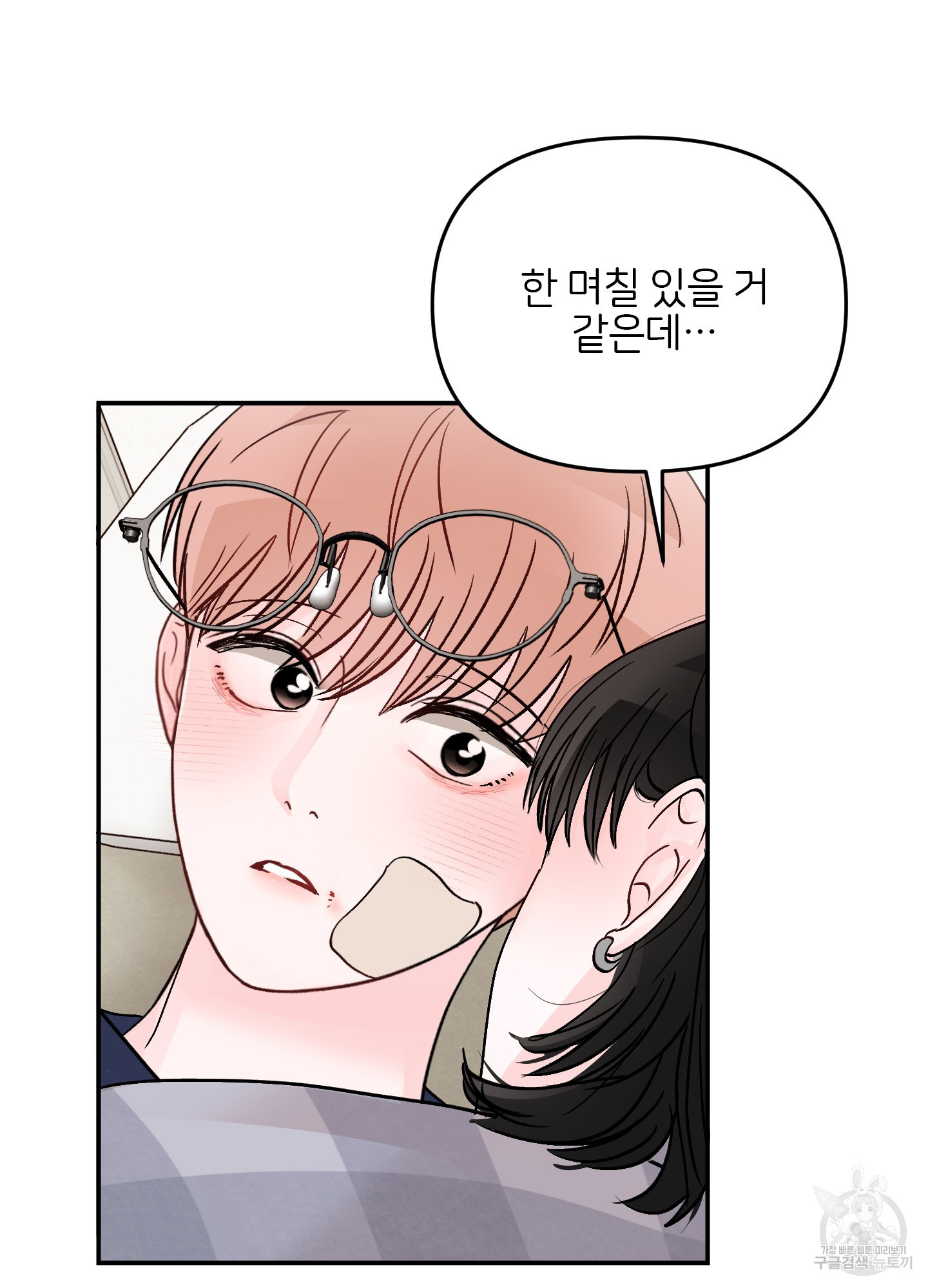 청춘, 예찬 61화 14