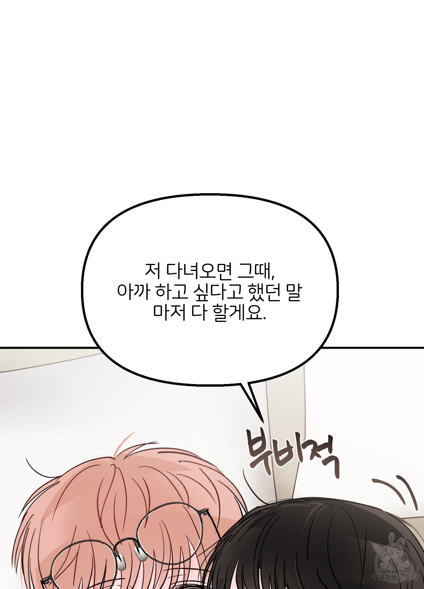 청춘, 예찬 61화 15
