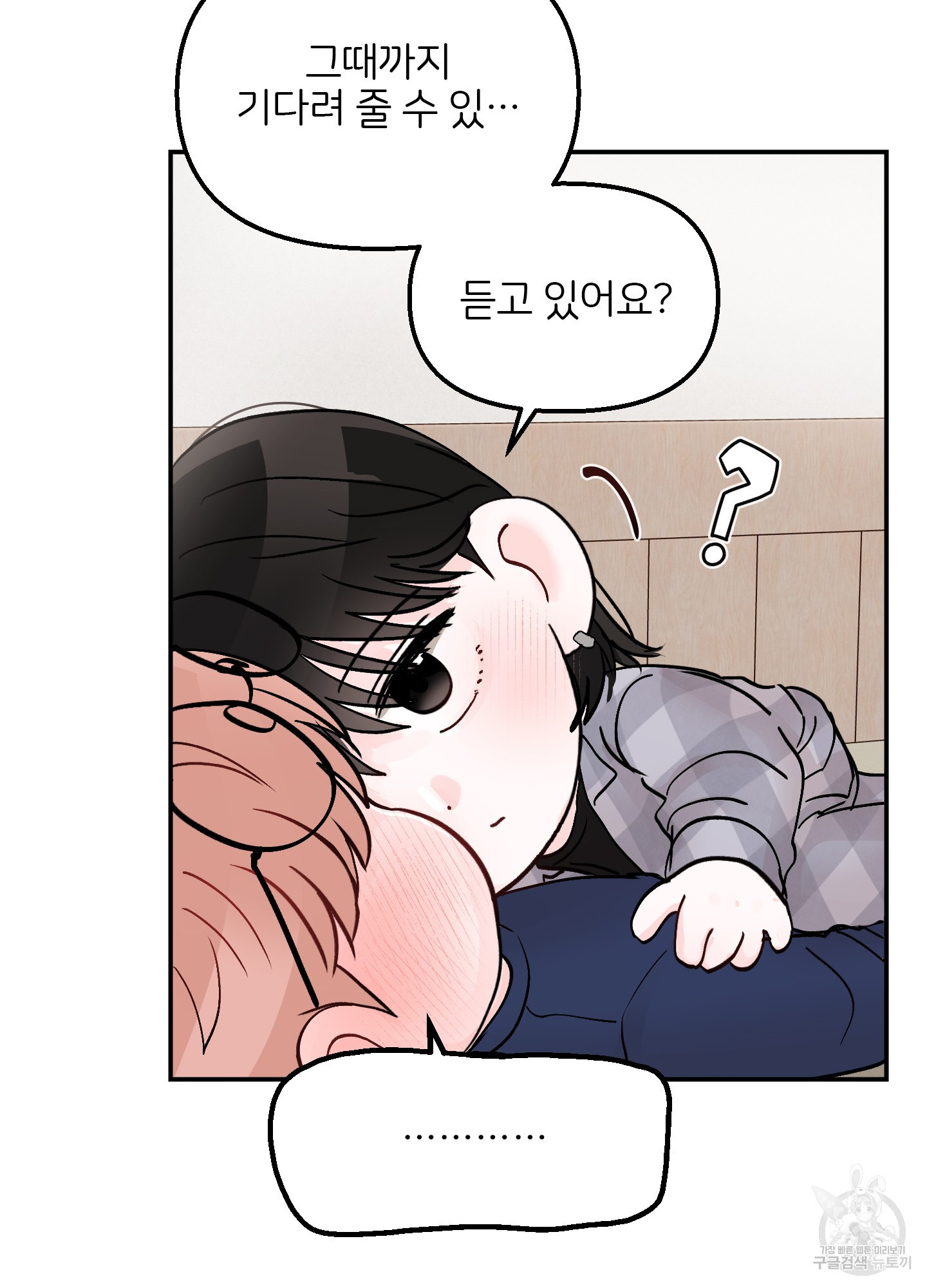 청춘, 예찬 61화 17