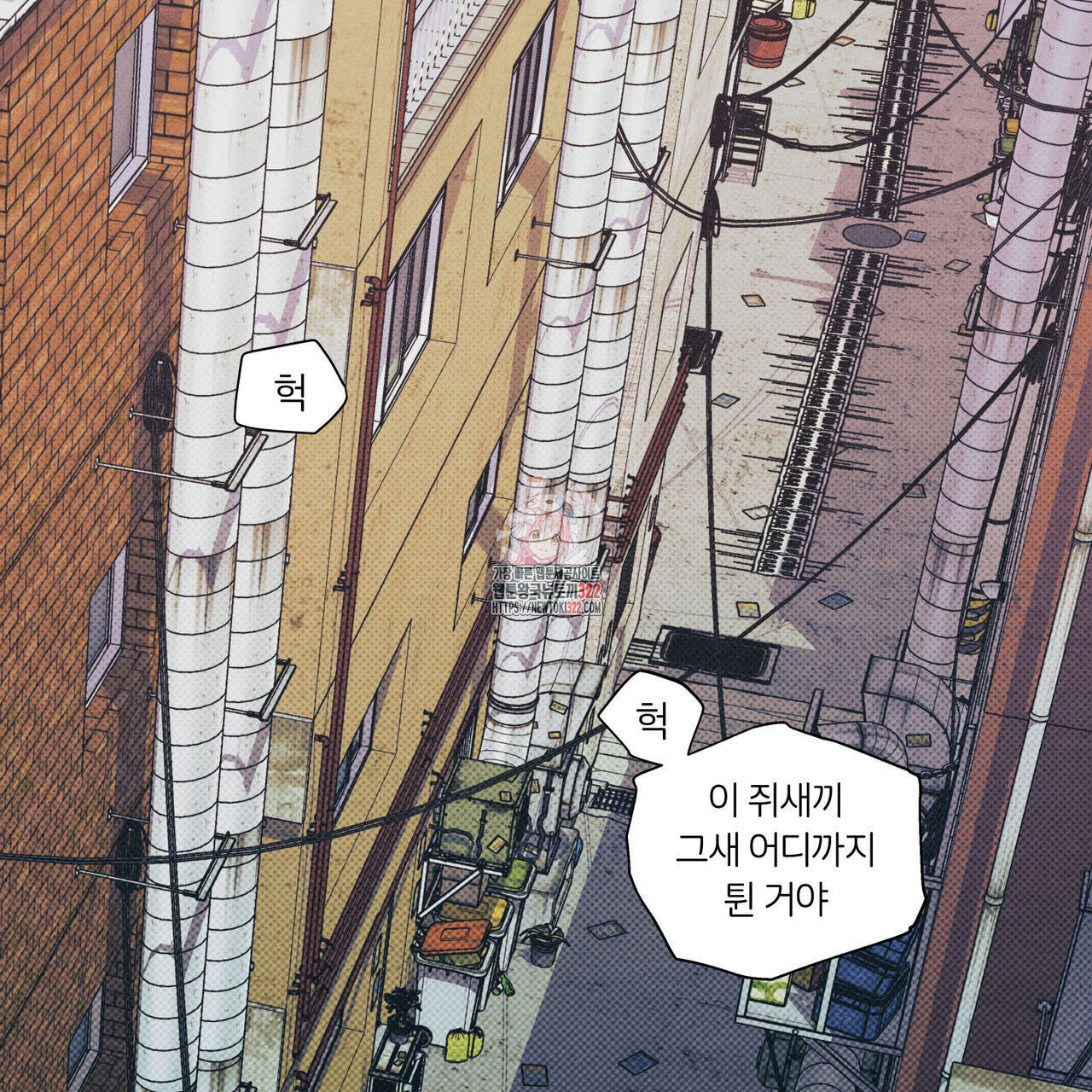 일간알바 1화 1