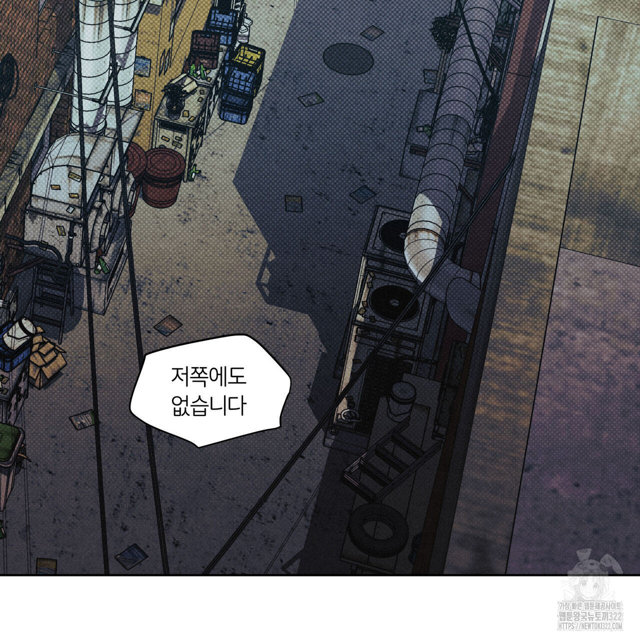 일간알바 1화 2