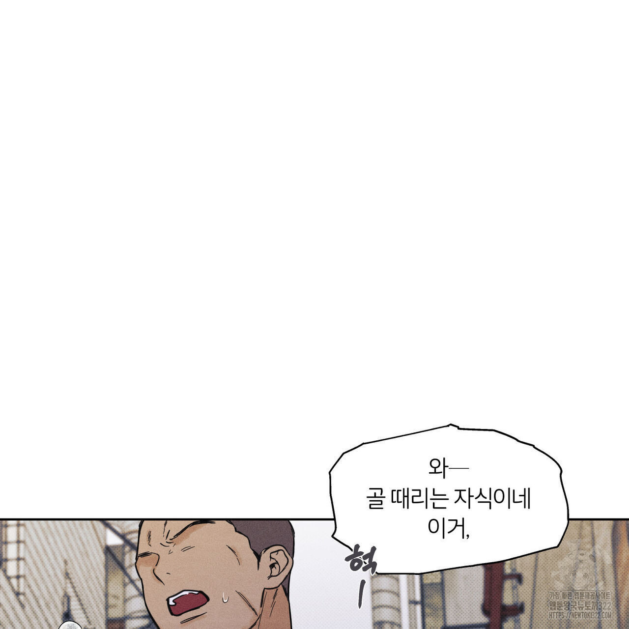 일간알바 1화 3