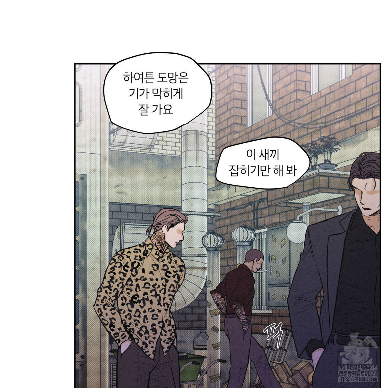 일간알바 1화 5