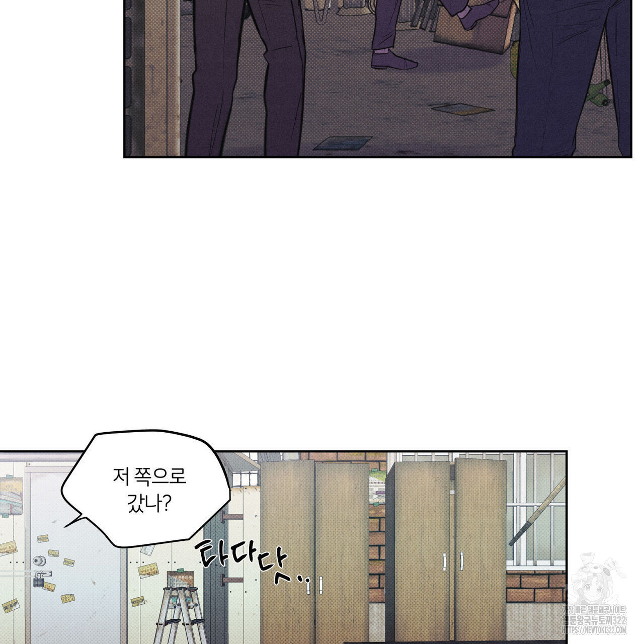일간알바 1화 6