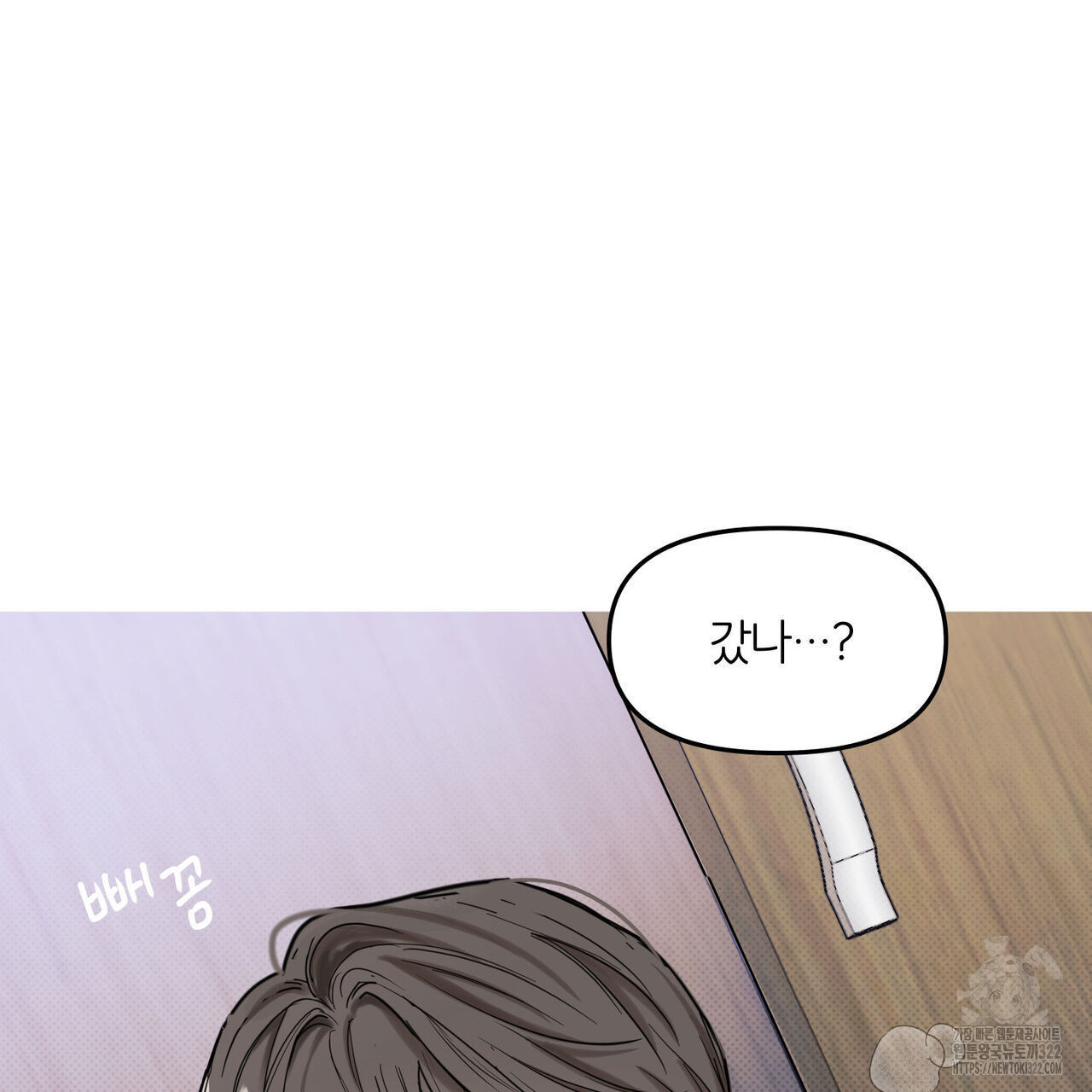 일간알바 1화 10