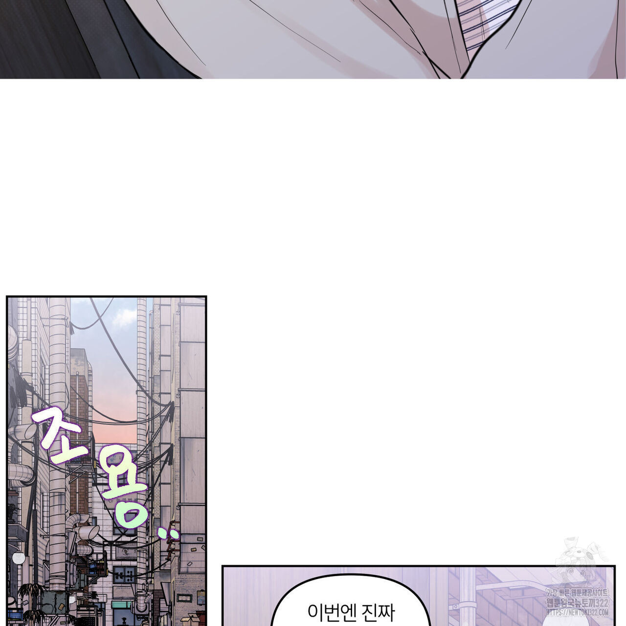 일간알바 1화 12