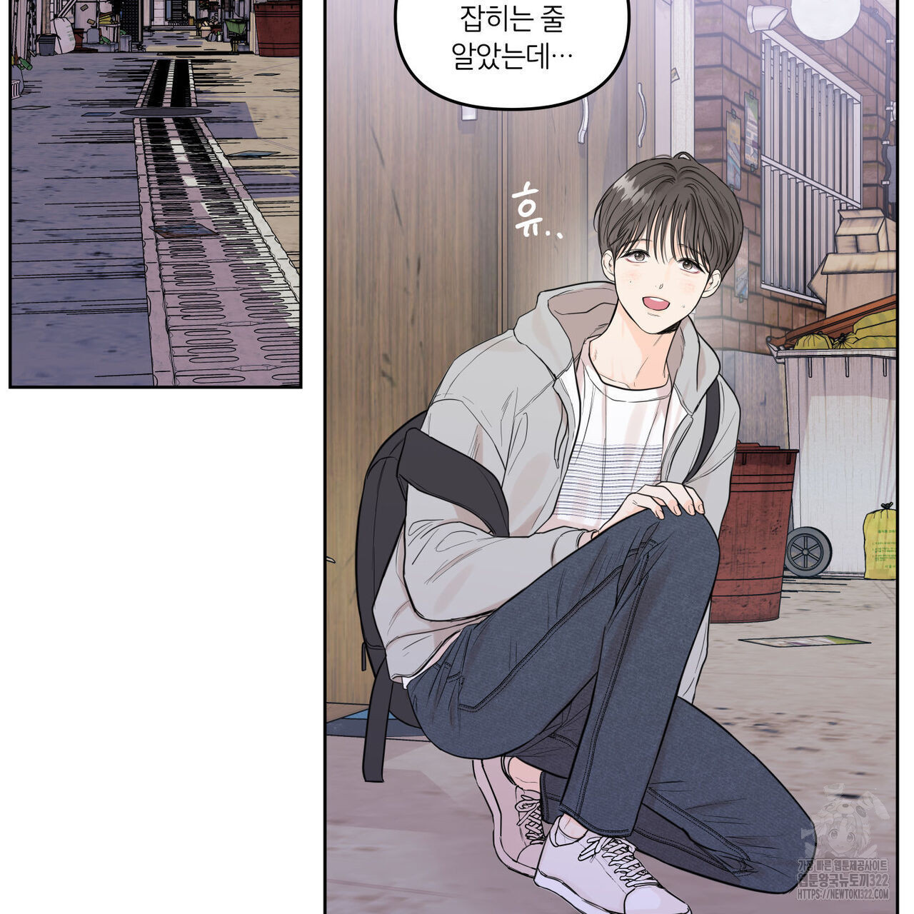 일간알바 1화 13