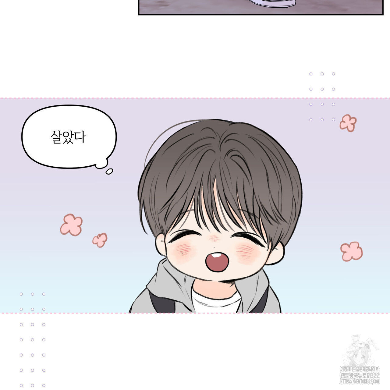 일간알바 1화 14