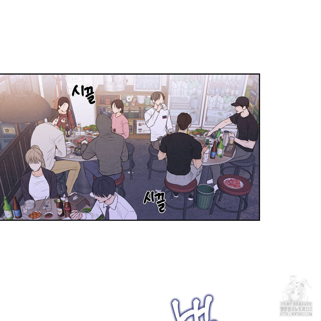 일간알바 1화 17