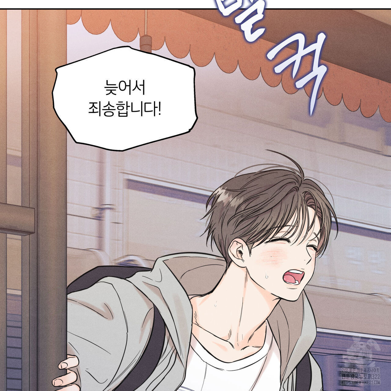 일간알바 1화 18