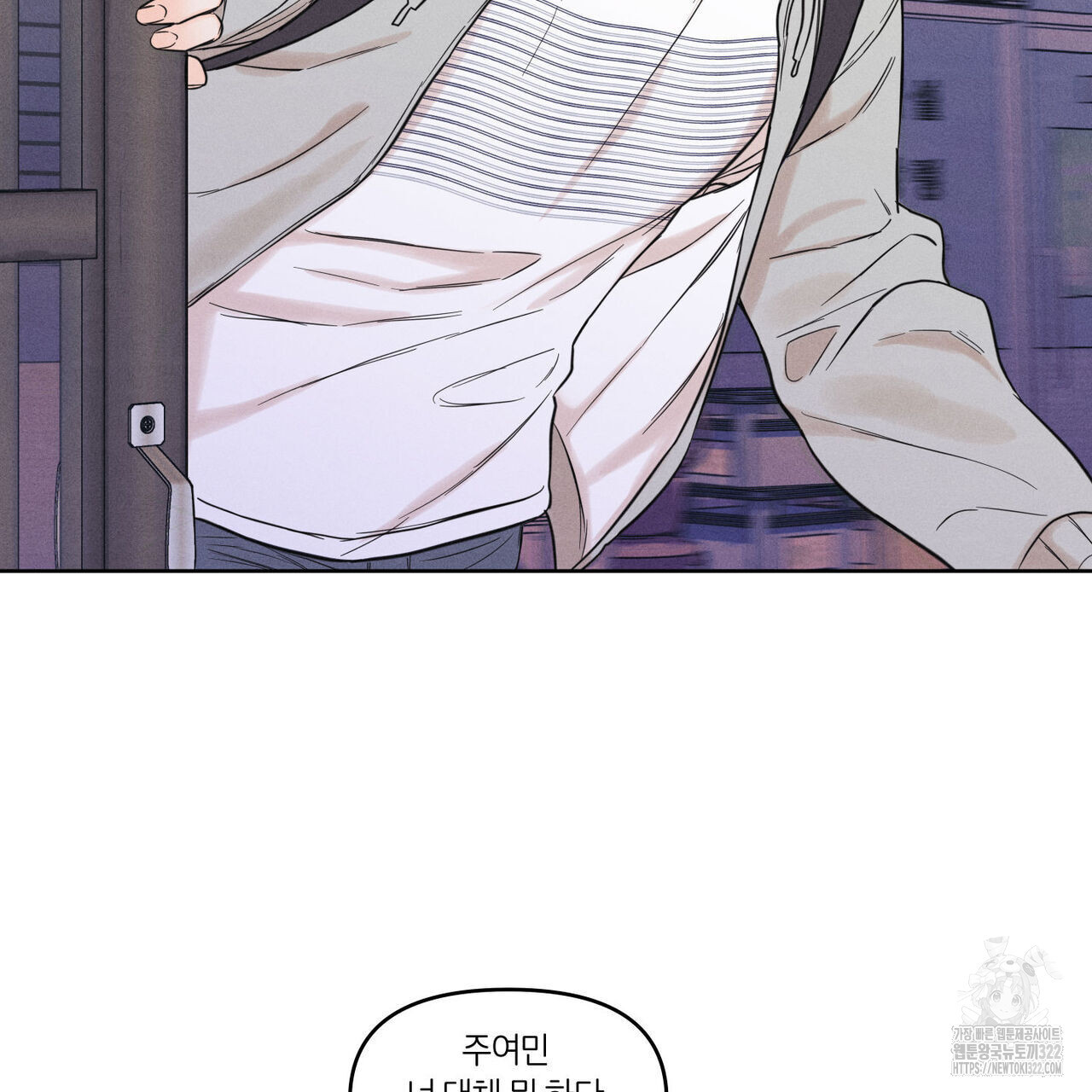 일간알바 1화 19