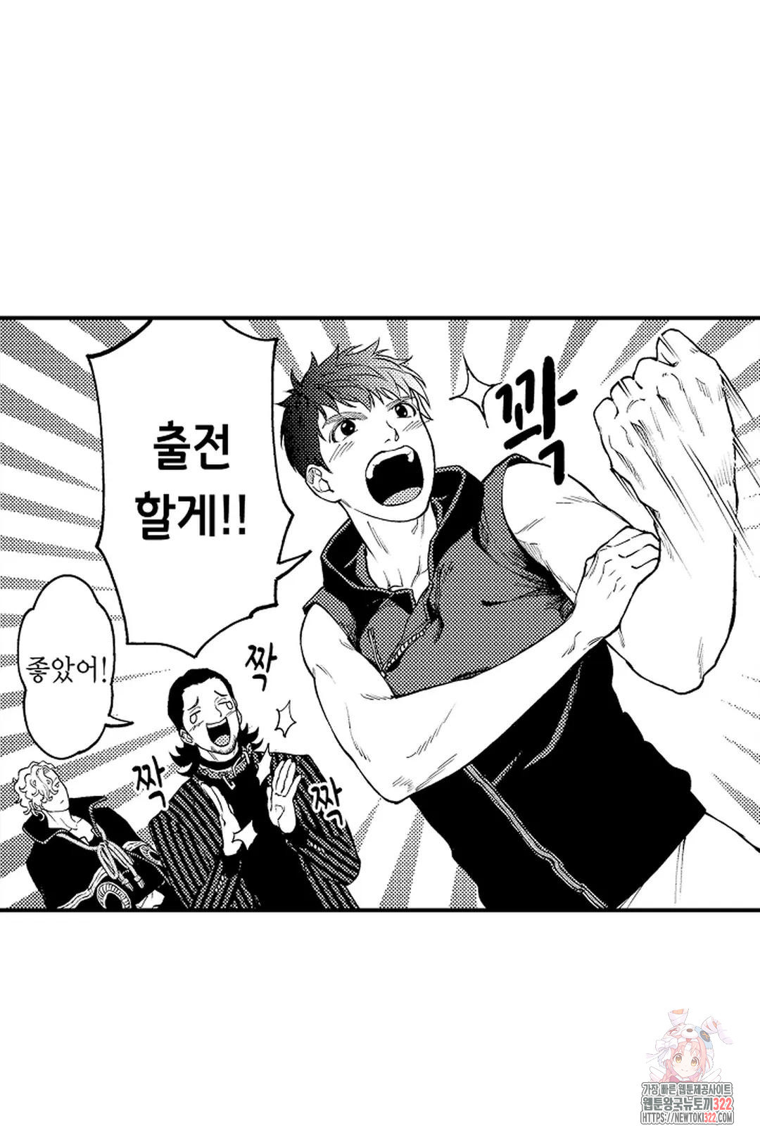 우리 오빠는 성녀가 되었습니다 21화 5